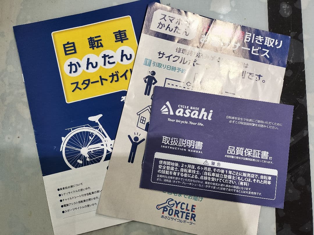 ポー