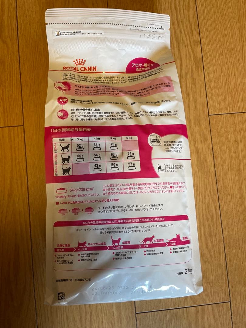  CANIN アロマエクシジェント ドライフード2kg✖️4袋