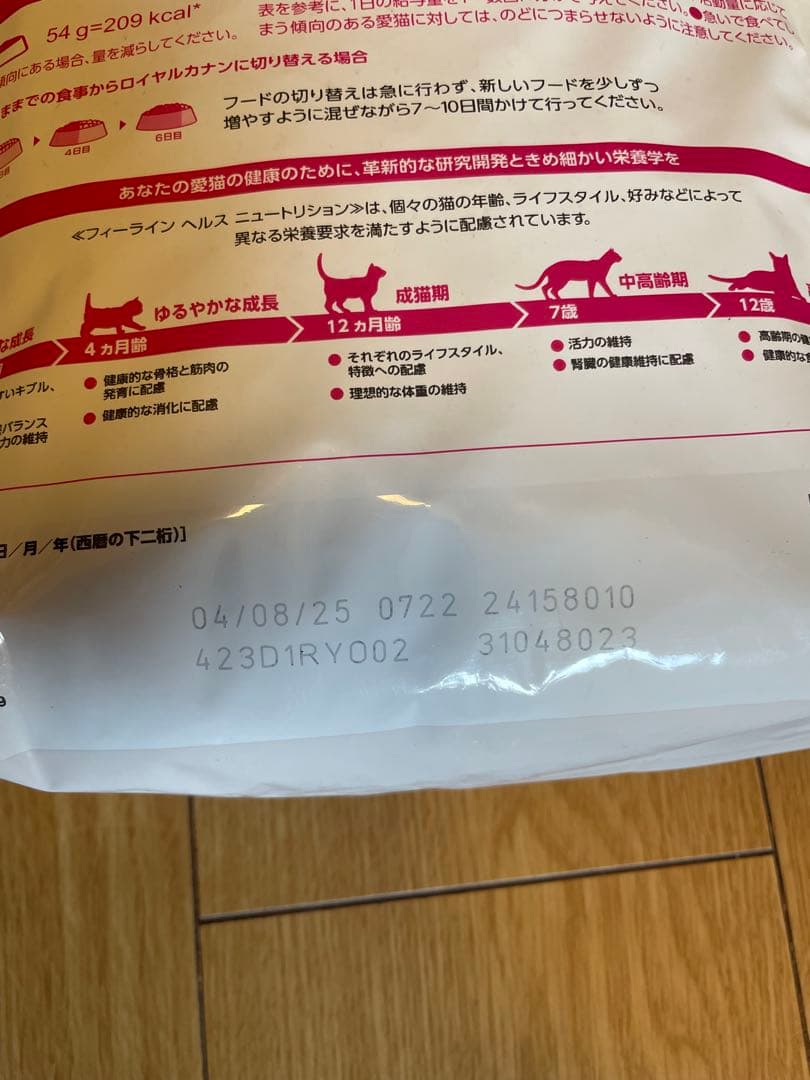  CANIN アロマエクシジェント ドライフード2kg✖️4袋