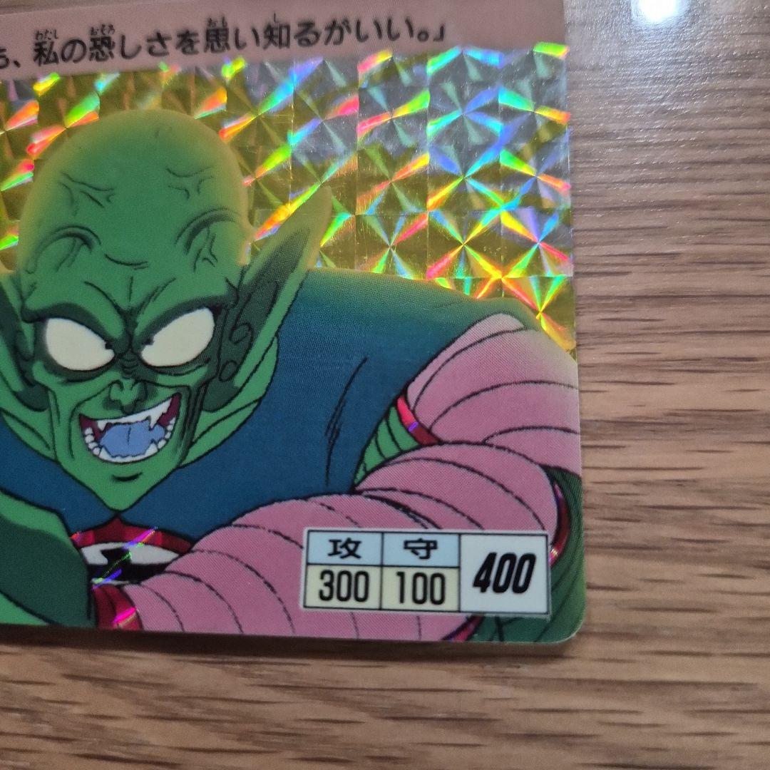 美品　状態良好　ドラゴンボールカード ピッコロ大魔王 3　アマダ0PP