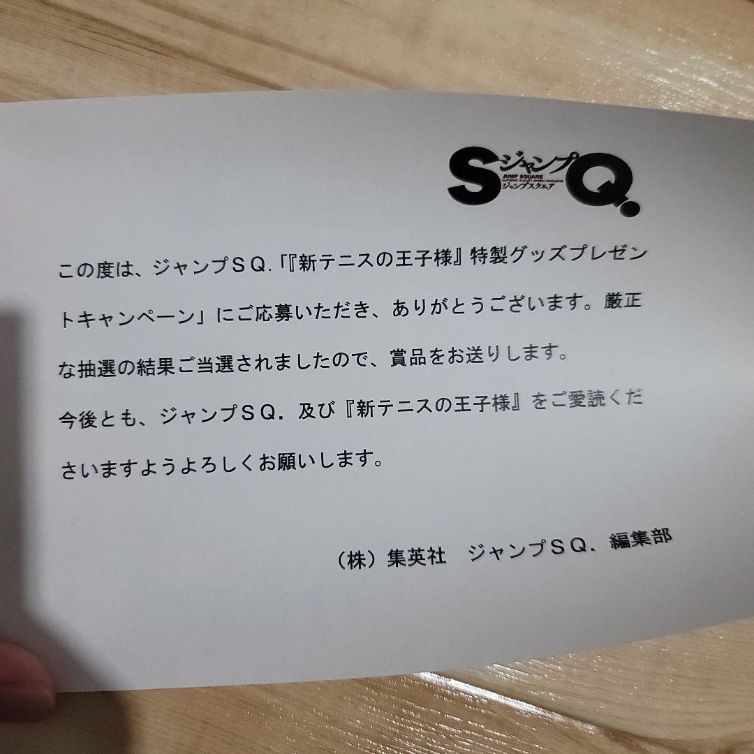 新テニスの王子様 許斐剛 サイン入りポスター
