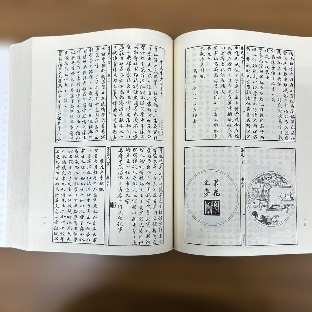 程氏墨苑