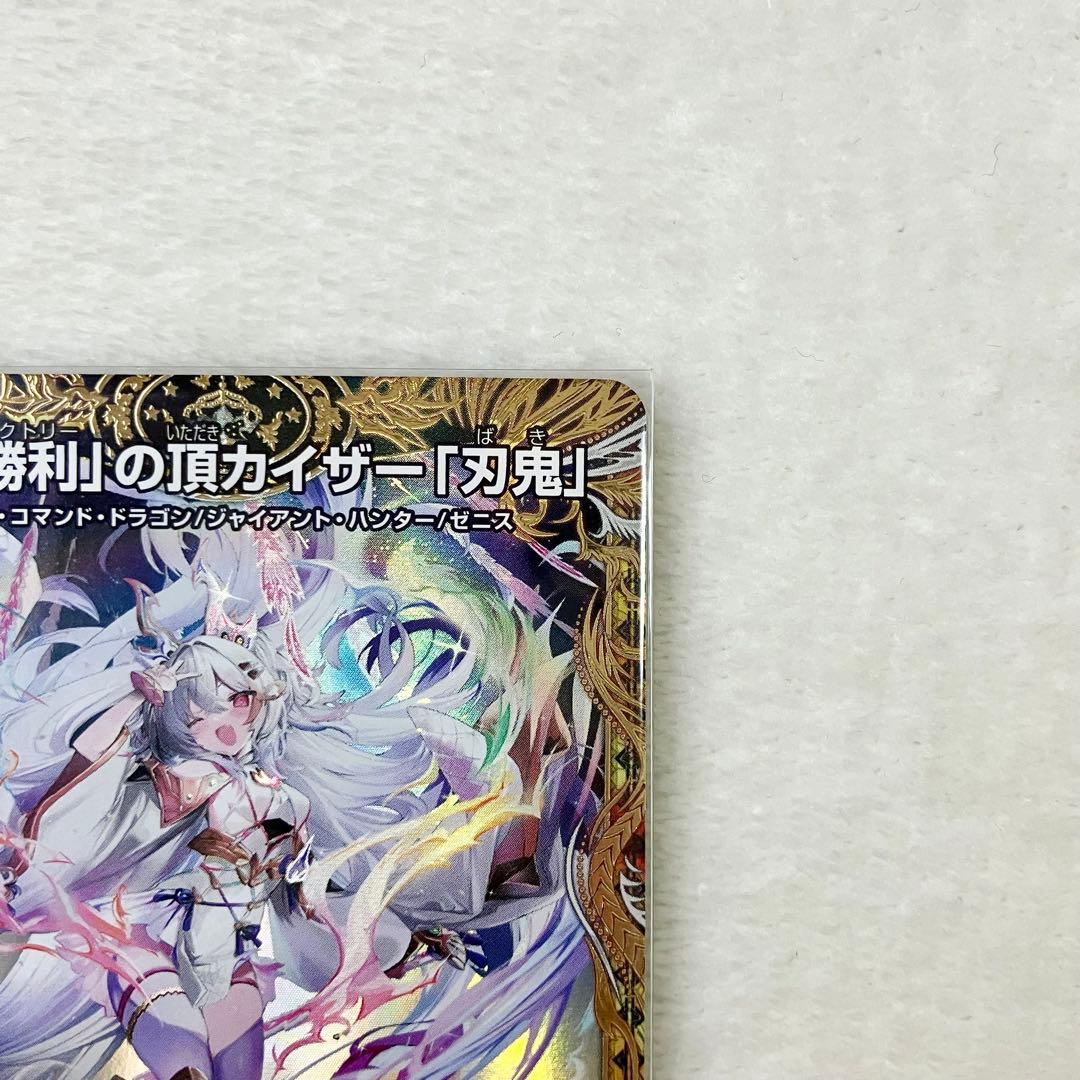 デュエルマスターズ　「勝利」の頂カイザー「刃鬼」 金トレジャー