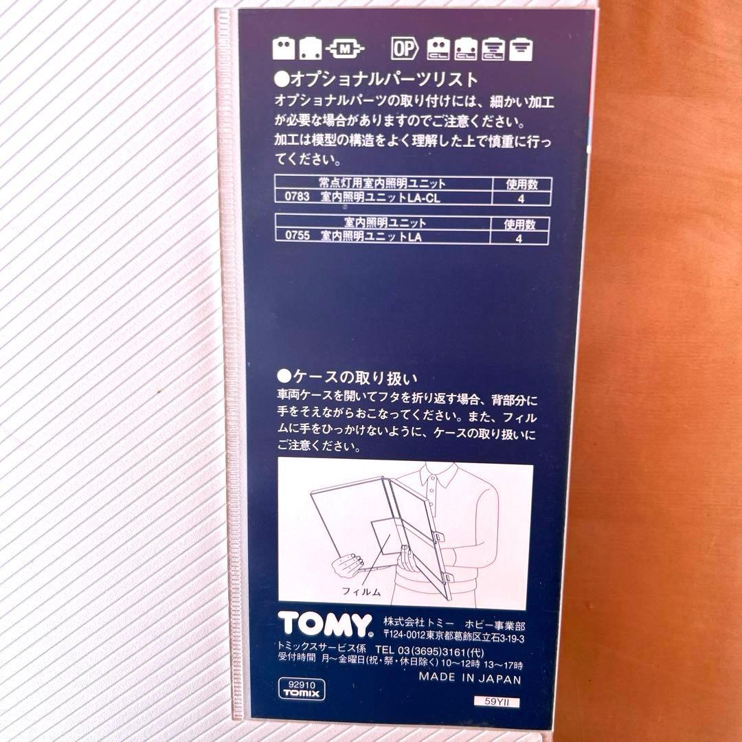 鉄道模型 TOMIX 92910