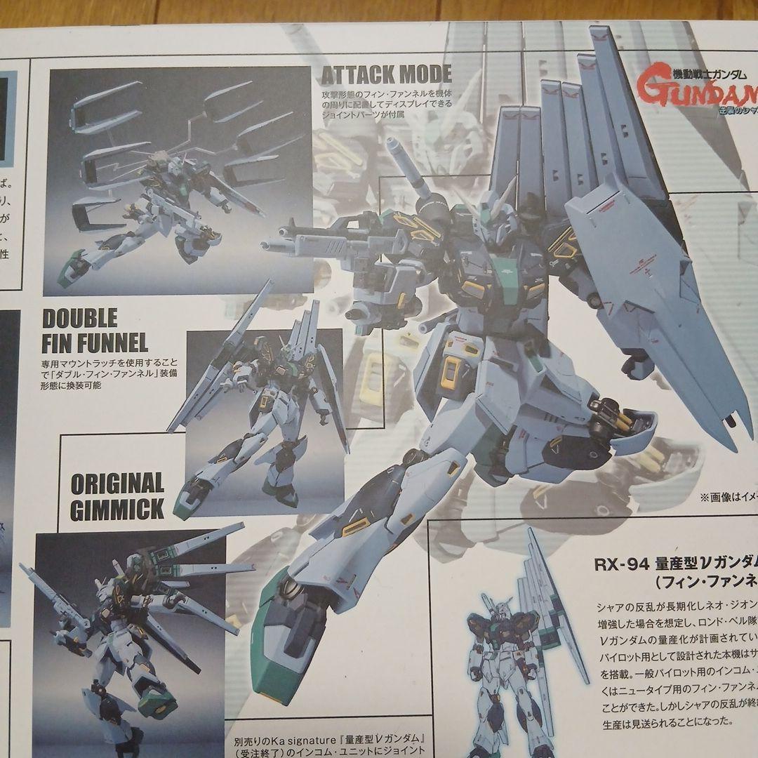 メタルロボット魂　Vガンダム FINファンネル装備型 RX-94