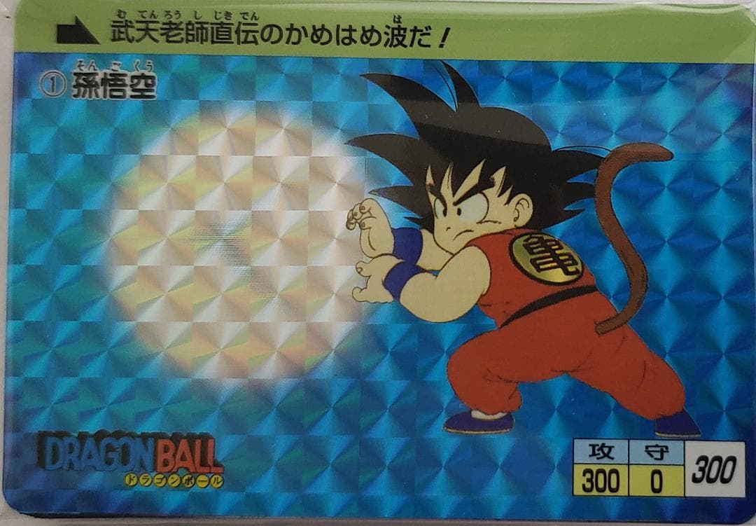 ★FROM JAPAN様 新品「ドラゴンボールカードダスリミックス　VOL.1」