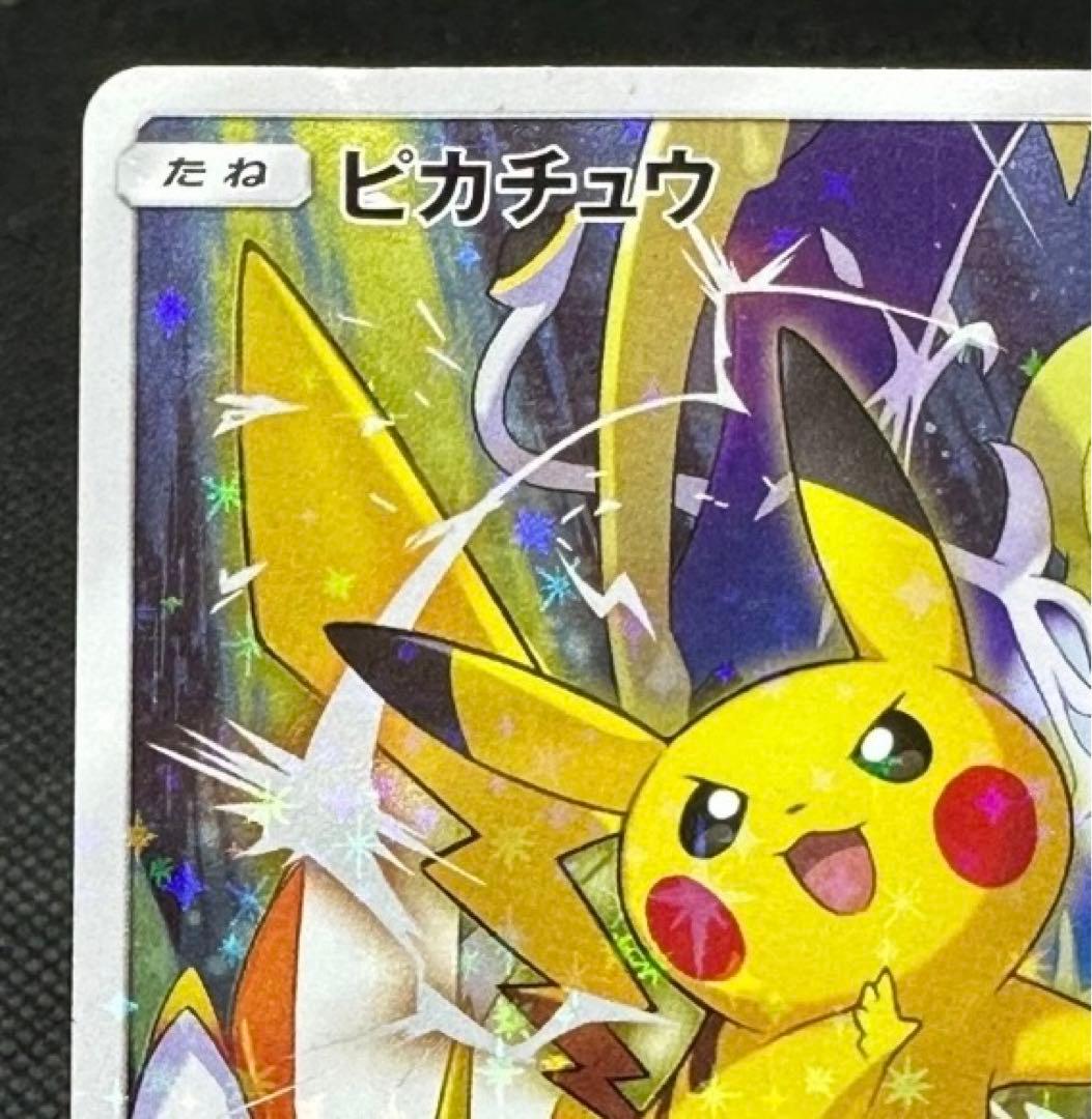 ピカチュウ PROMO SM-Pプロモカード 061/SM-P