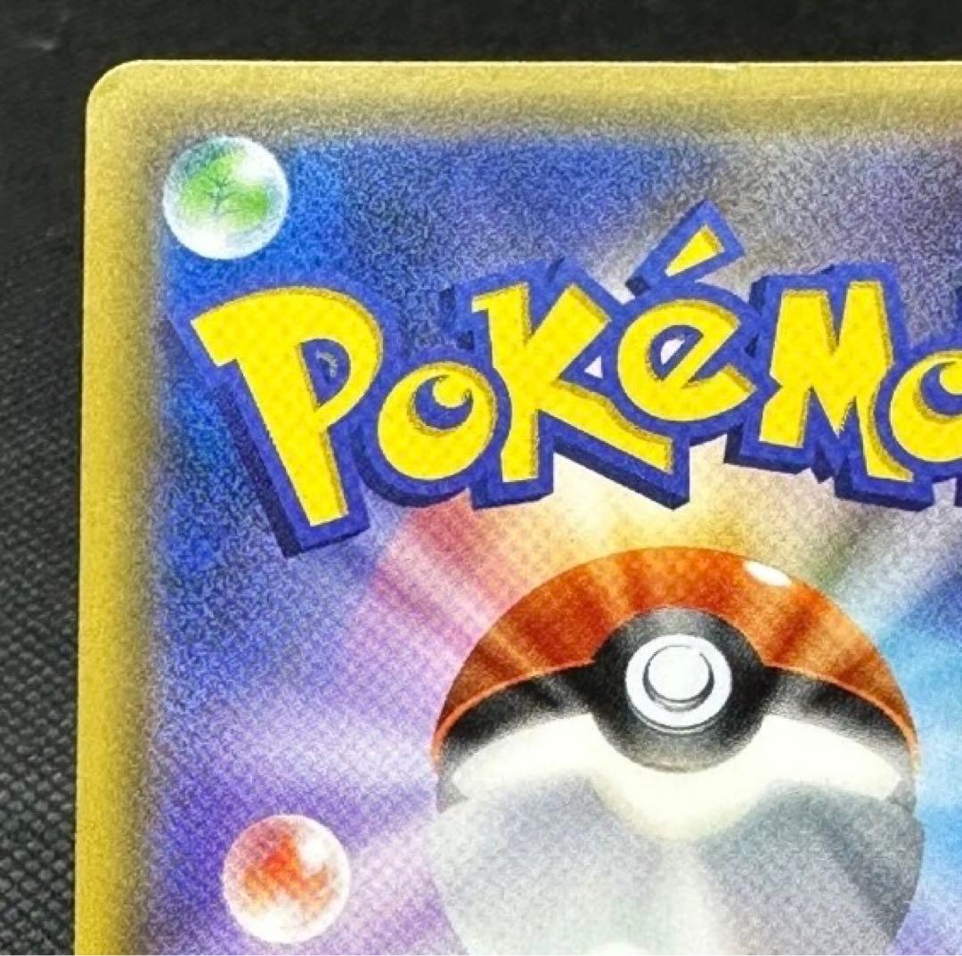 ピカチュウ PROMO SM-Pプロモカード 061/SM-P