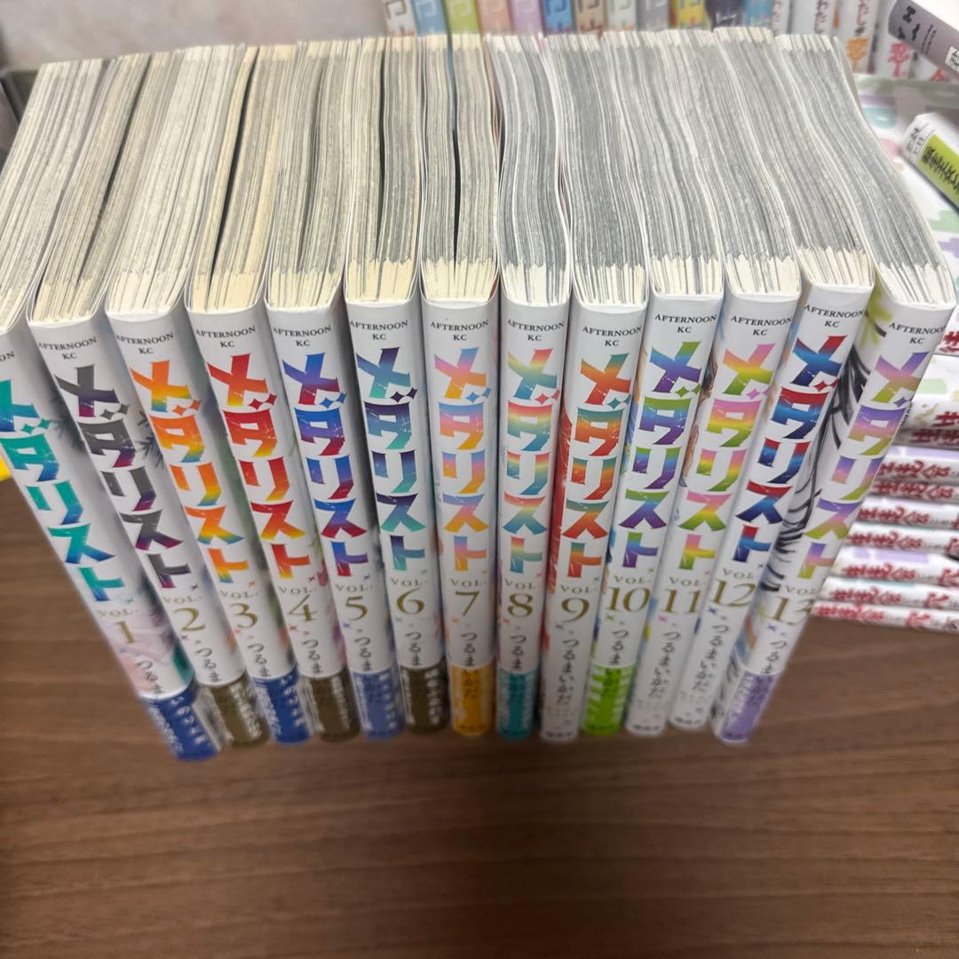 メダリスト 1〜13巻　全巻セット