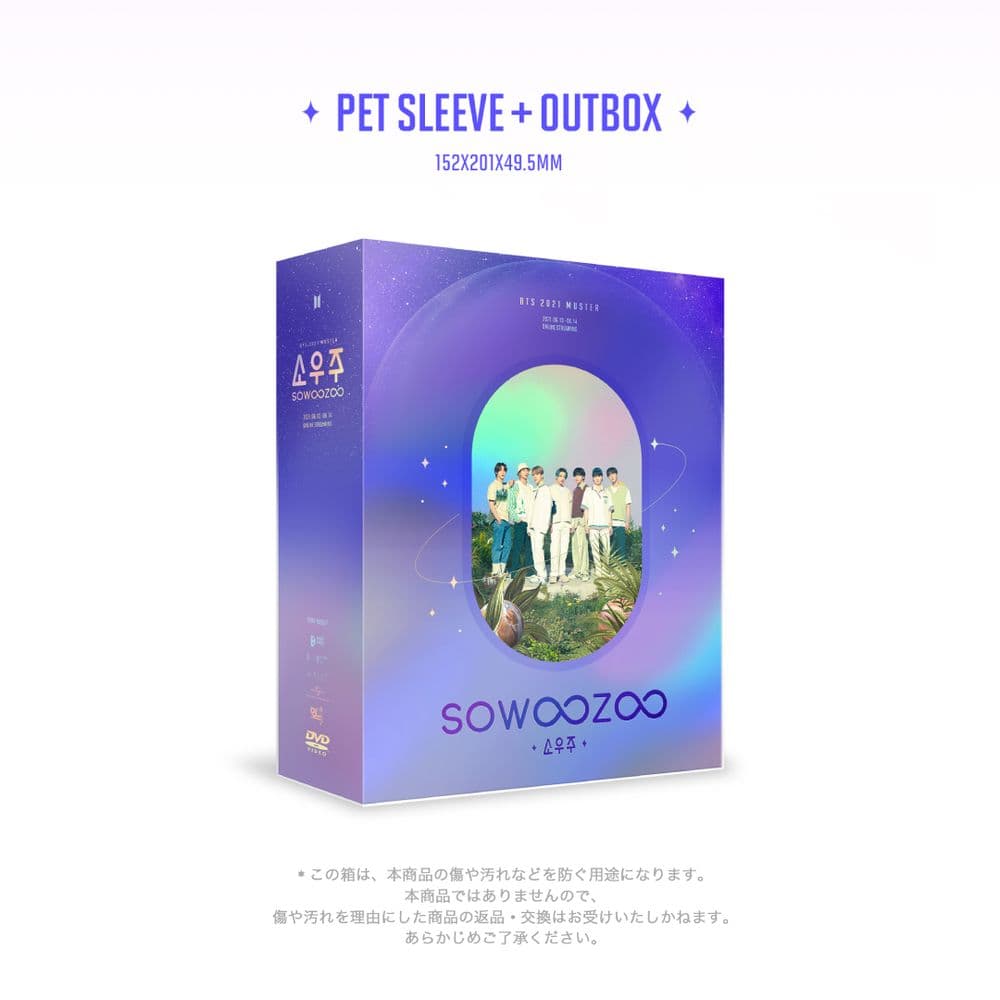 BTS MUSTER SOWOOZOO 【DVD】 日本語字幕入り JIMIN
