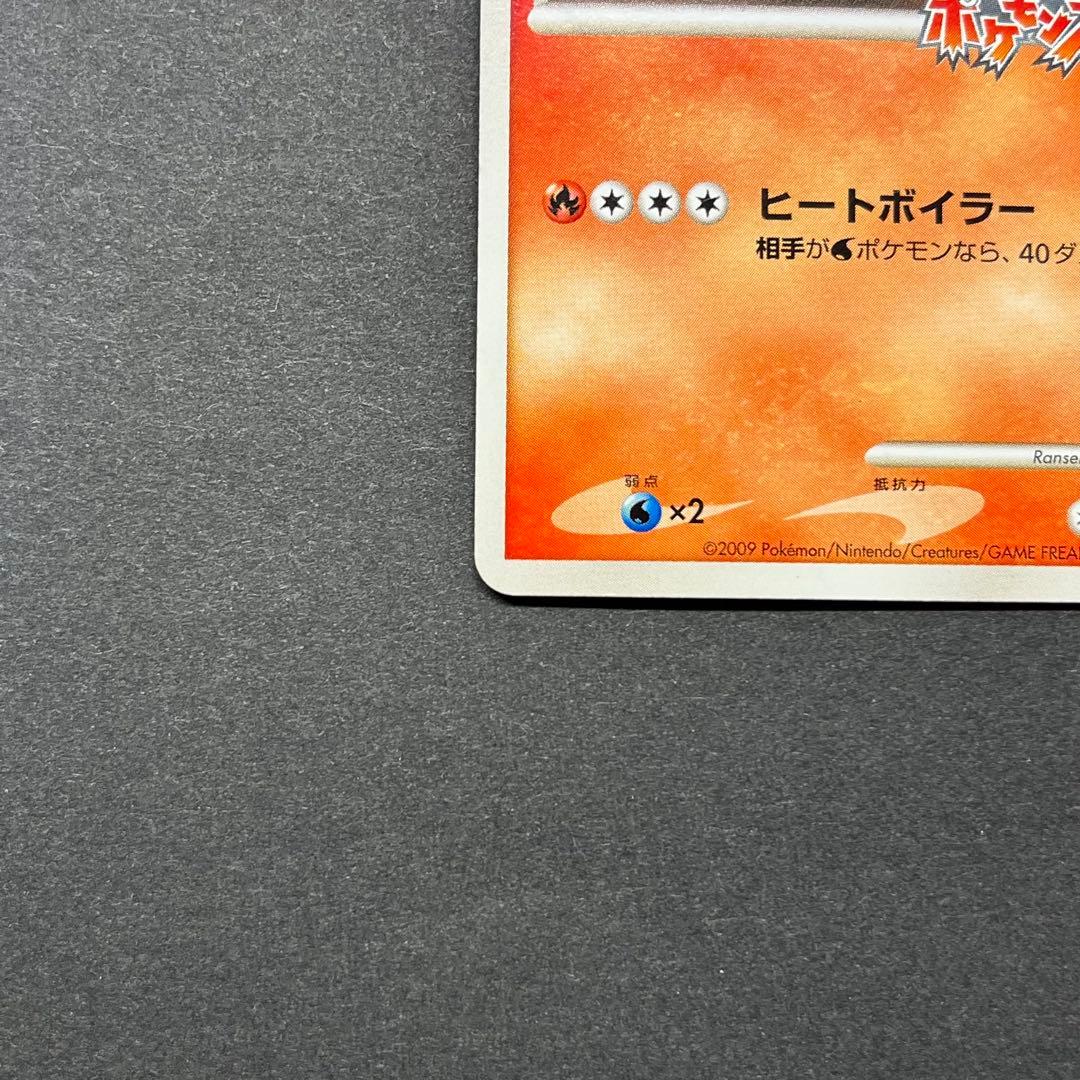 ヒードラン Lv.60　004/016　乱戦！ポケモンスクランブル