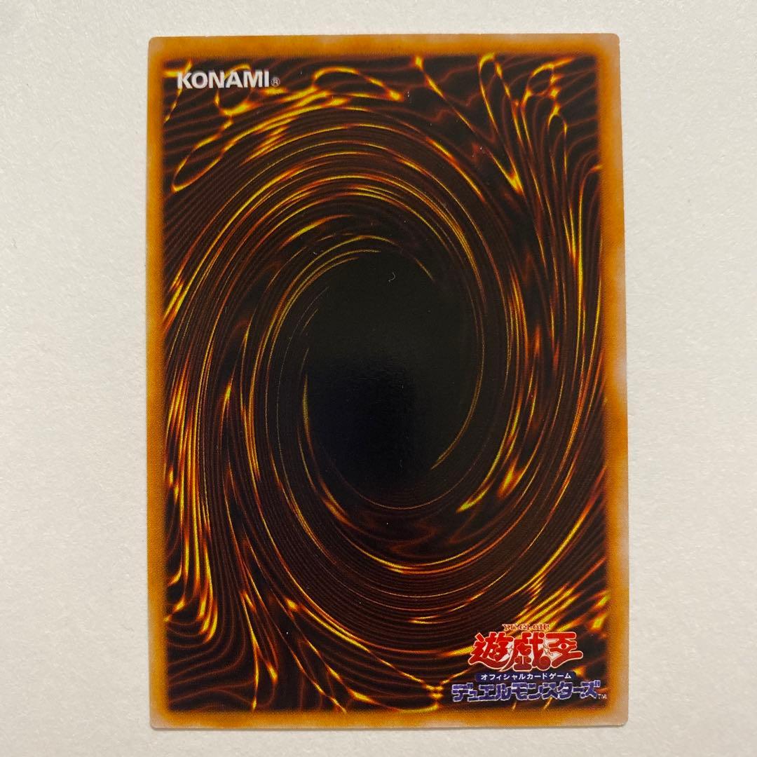 遊戯王　ゼラの儀式　初期　ウルトラ