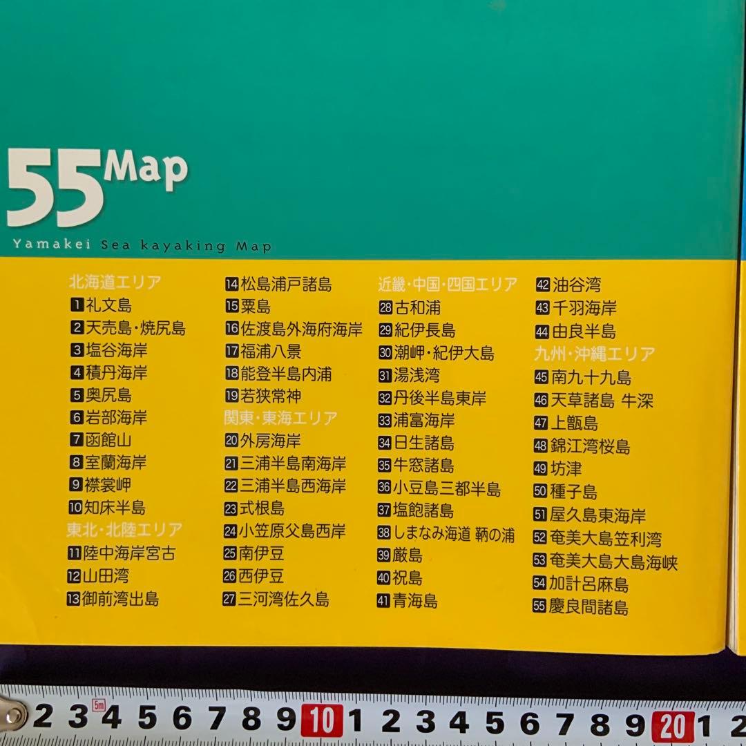 全国シーカヤッキング55MAP 全国リバーツーリング55MAP 古本