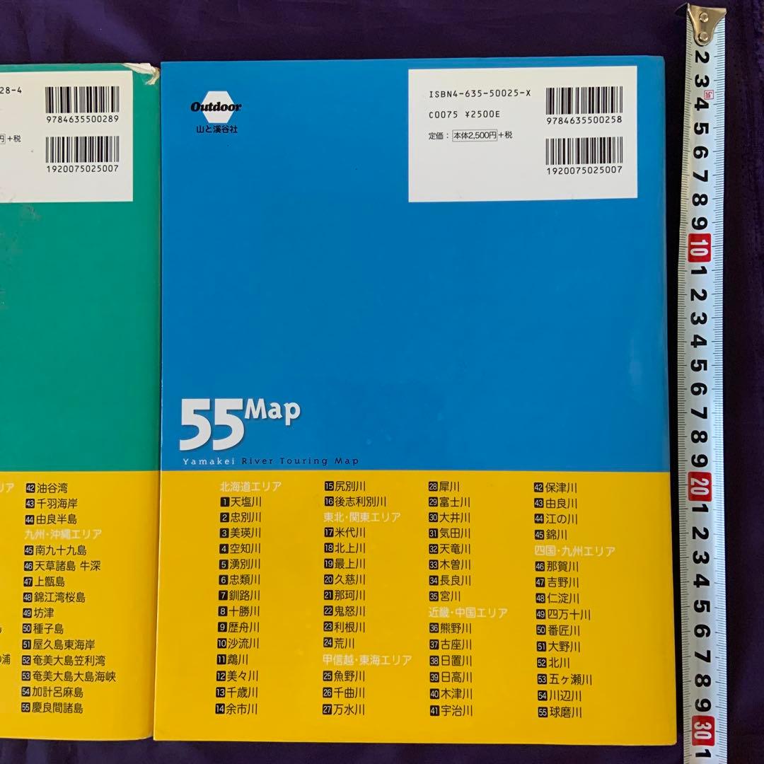 全国シーカヤッキング55MAP 全国リバーツーリング55MAP 古本