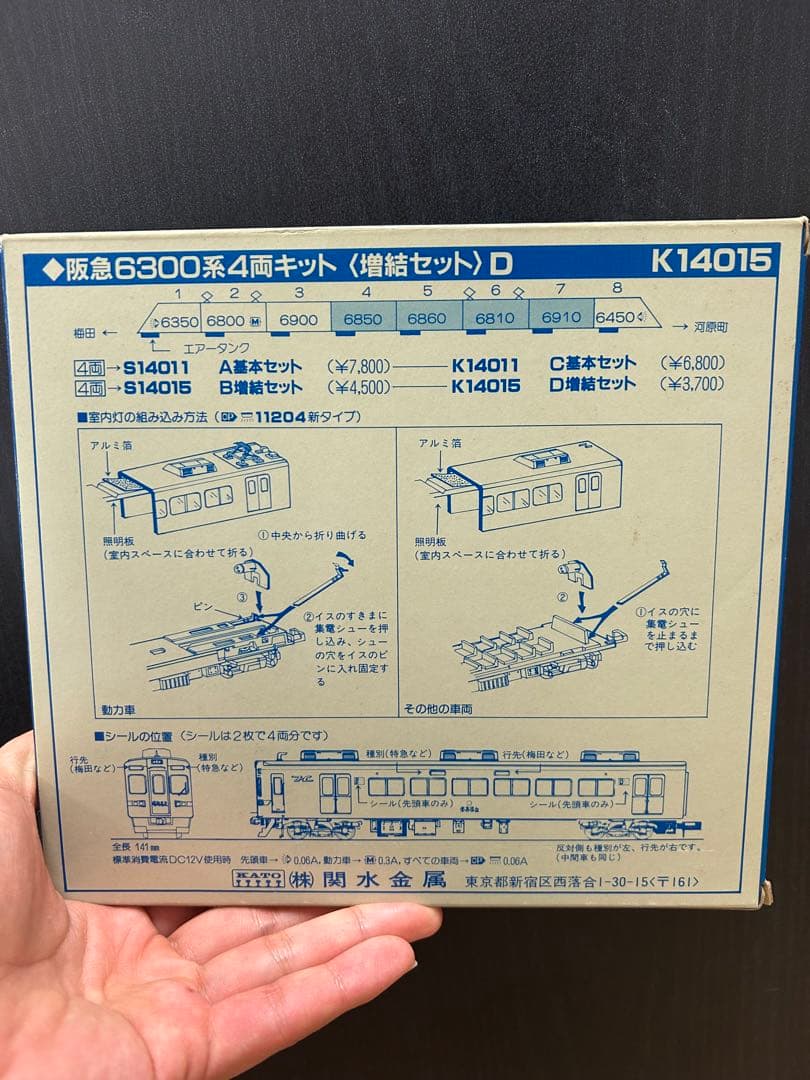 KATO 阪急6300系 4両キット K14015