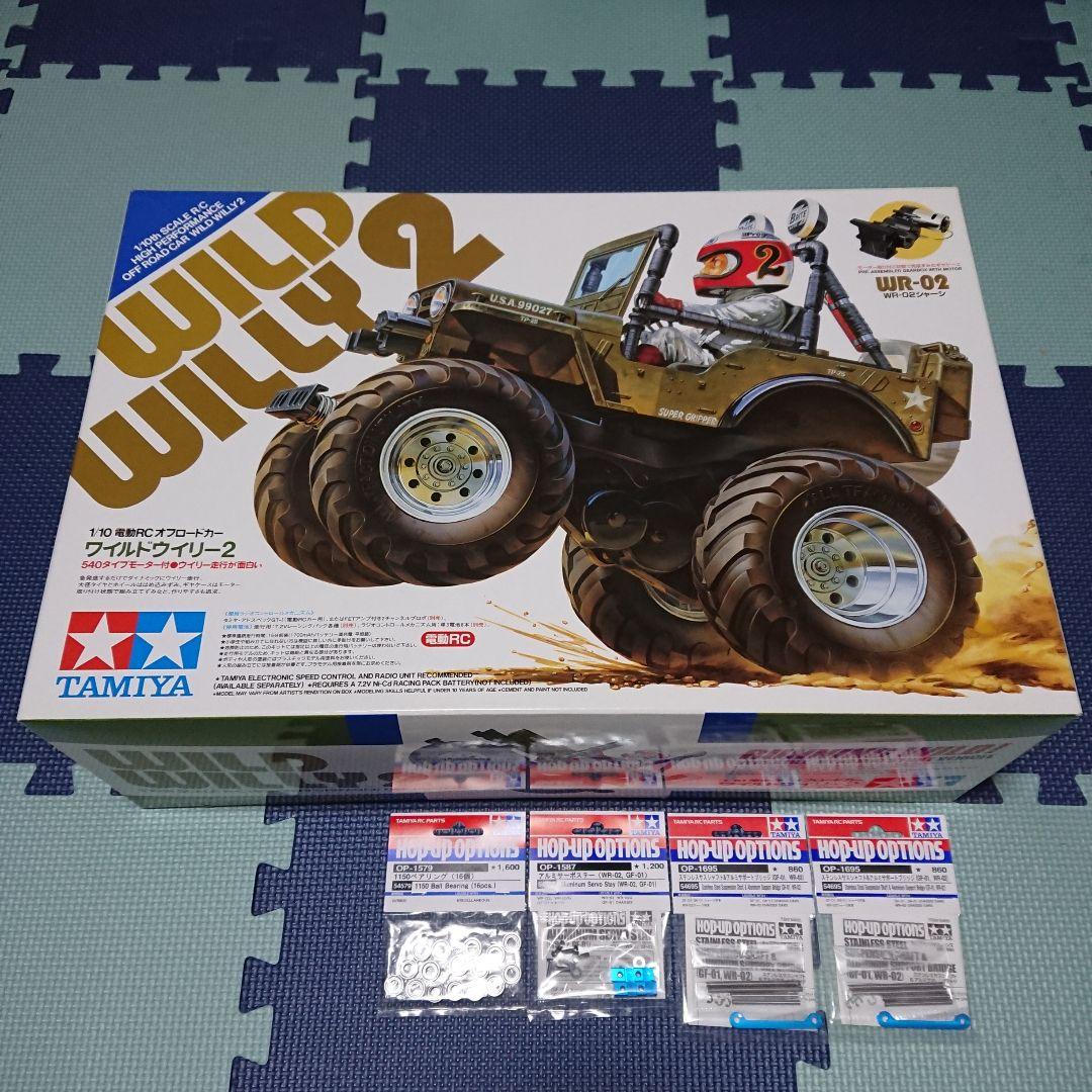 タミヤ 1/10 RC ワイルドウイリー2
