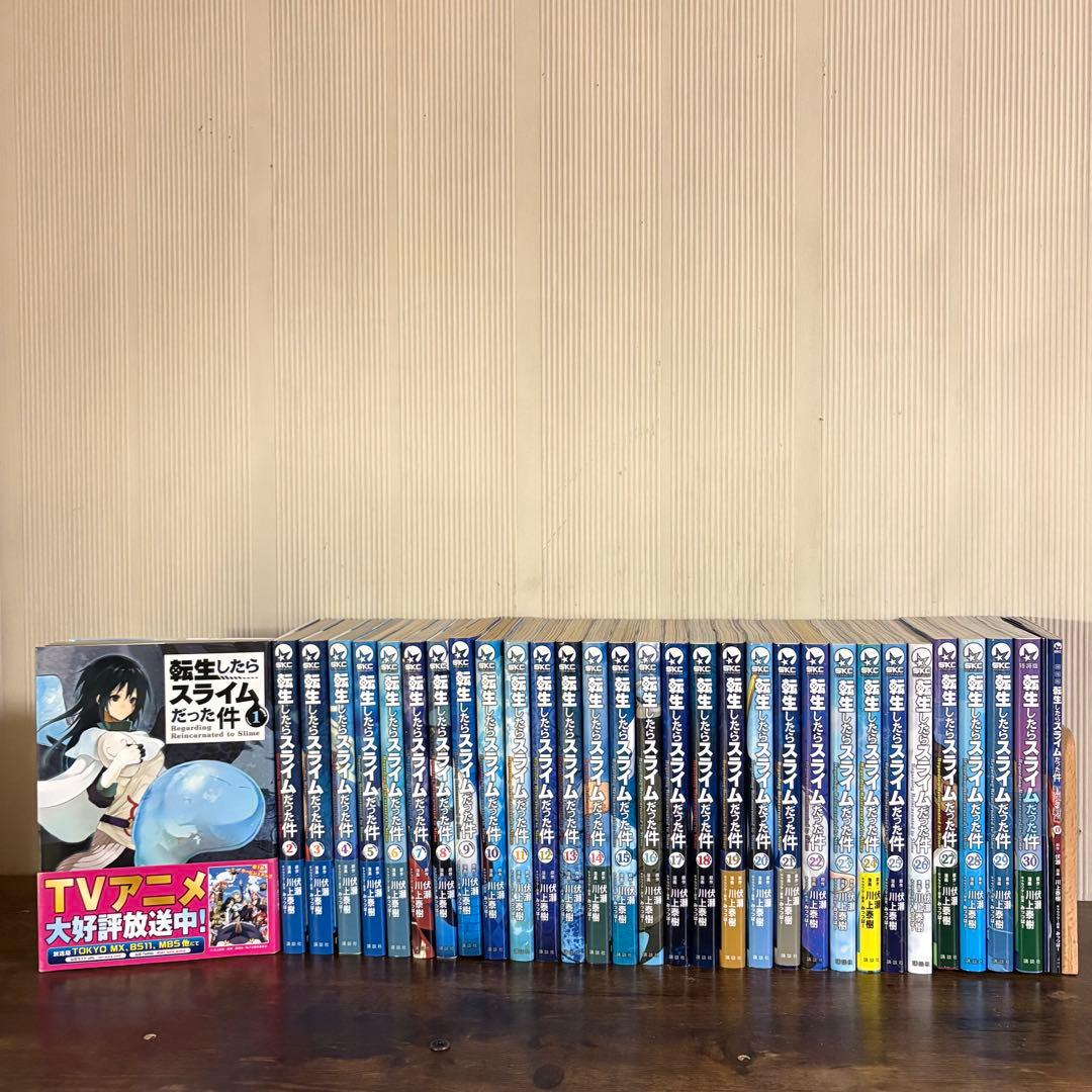 転生したらスライムだった件0〜30巻 転スラ　全巻セット　30巻特装版おまけ付き