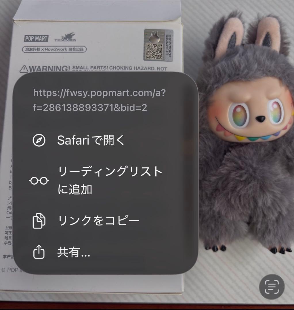 [正規品]ラブブ　シークレット