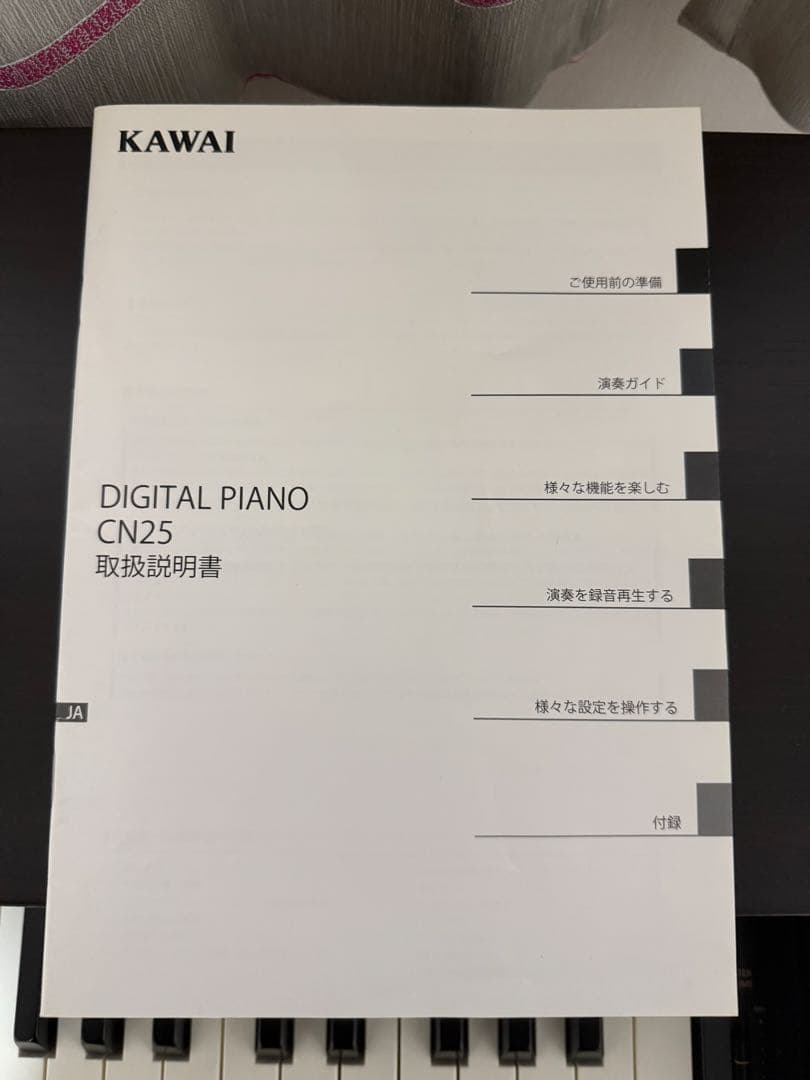 KAWAI デジタルピアノ ダークブラウン