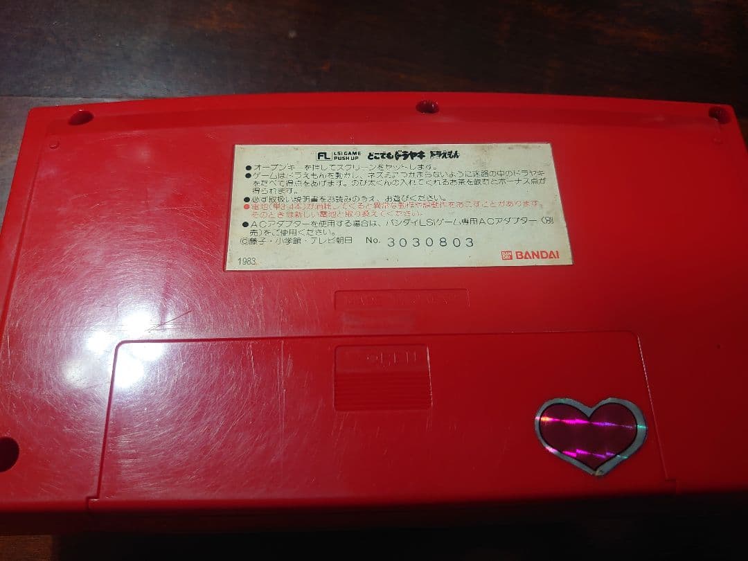 LSIゲーム どこでもドラヤキドラえもん