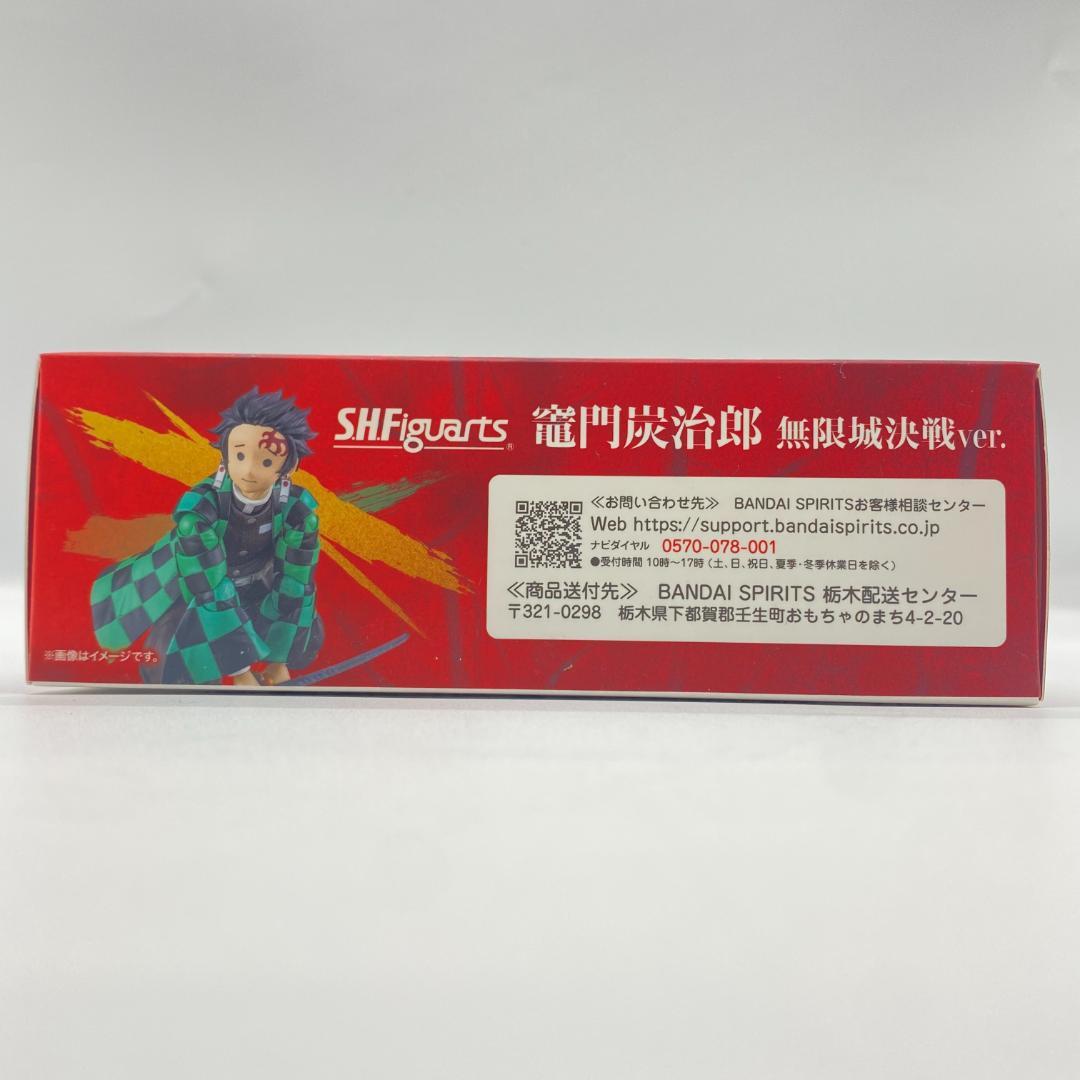 フィギュアーツ 鬼滅の刃 炭次郎 無限決戦バージョン OM031