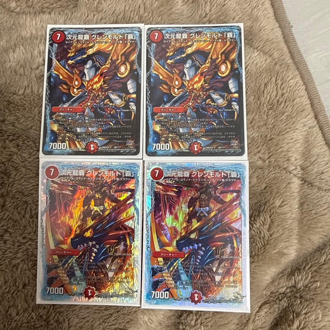 デュエマ　モルトnext ドラグナー　デッキパーツ　高レート