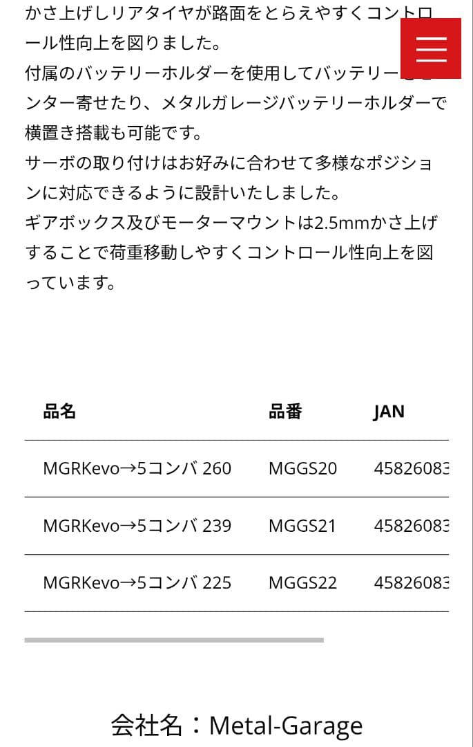 MGRKevo→5 GRK GS evo用コンバージョンキット 260