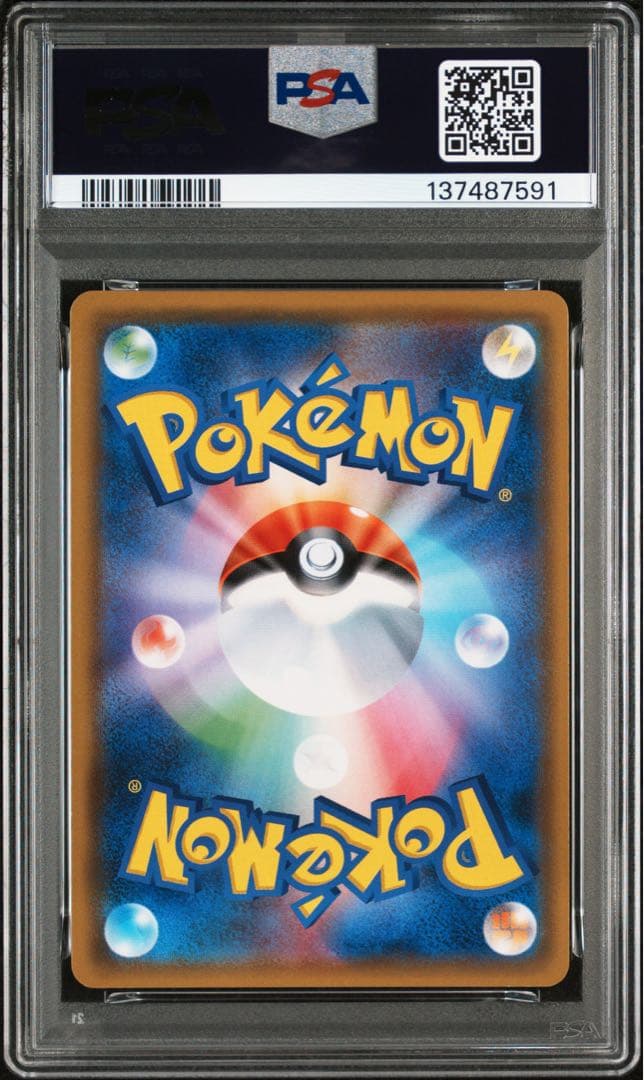 PSA10 ネクロズマGX RR SM3N 光を喰らう闇 026/051
