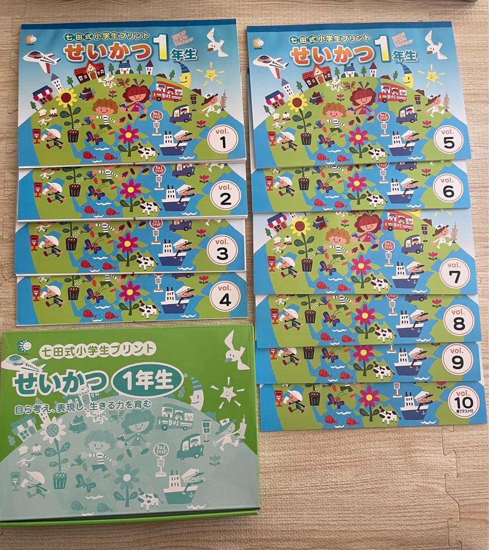 七田式小学生プリント　小1 こくご　さんすう　せいかつ　改訂版　1年生