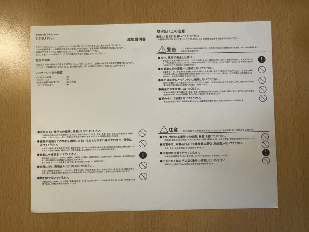 GODJ Plus A4サイズオールインワンDJシステム