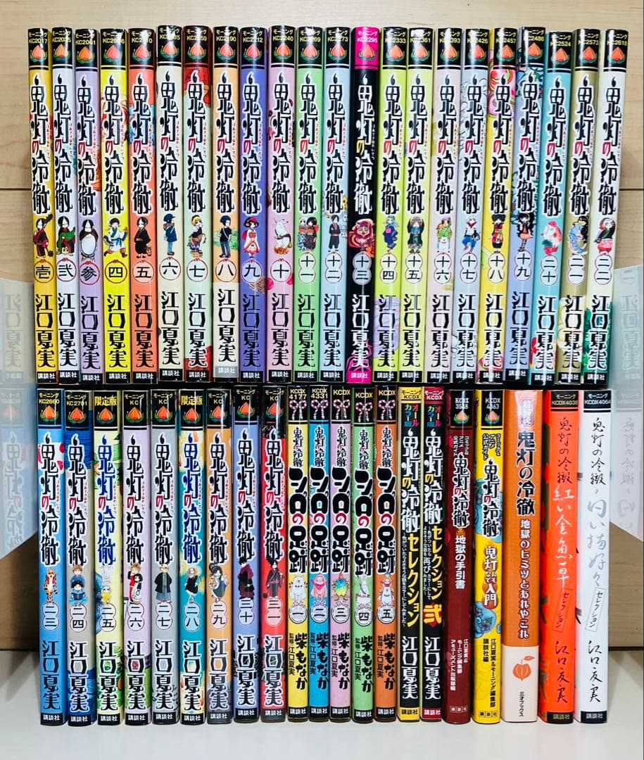 ★鬼灯の冷徹 1〜31巻＋関連本12冊 全巻セット★