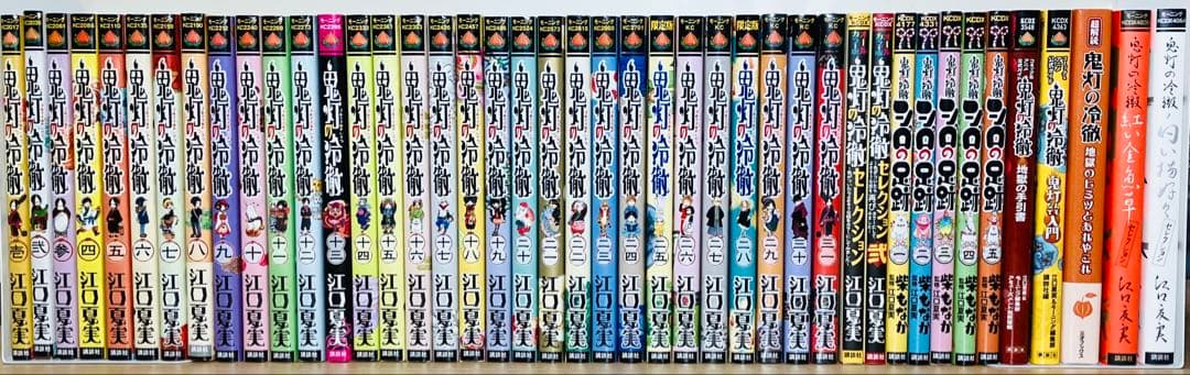 ★鬼灯の冷徹 1〜31巻＋関連本12冊 全巻セット★