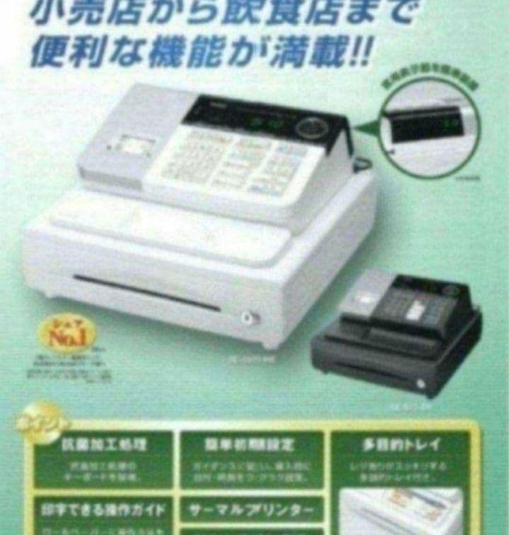 カシオレジスター　SE-S30　人気機種　コンパクト　送料無料　688001