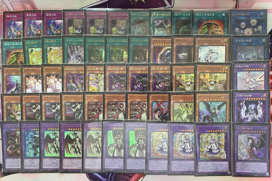 遊戯王　ドラゴンメイド　大会構築デッキ