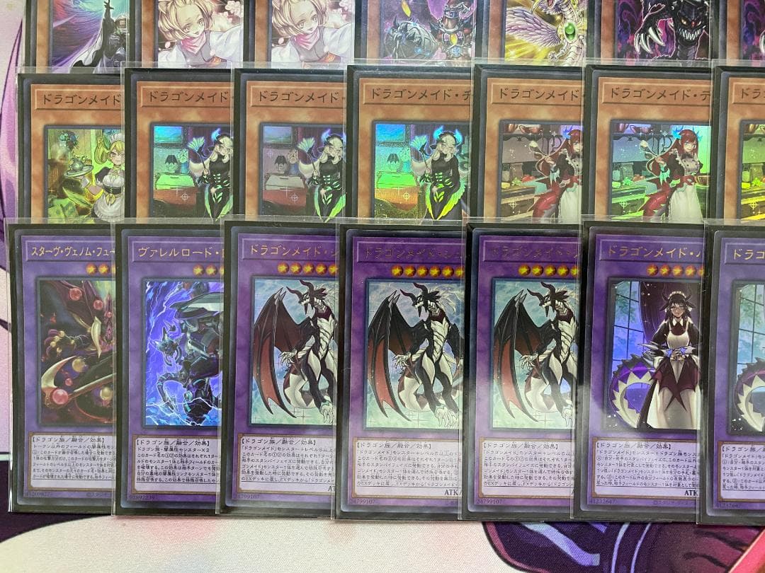遊戯王　ドラゴンメイド　大会構築デッキ