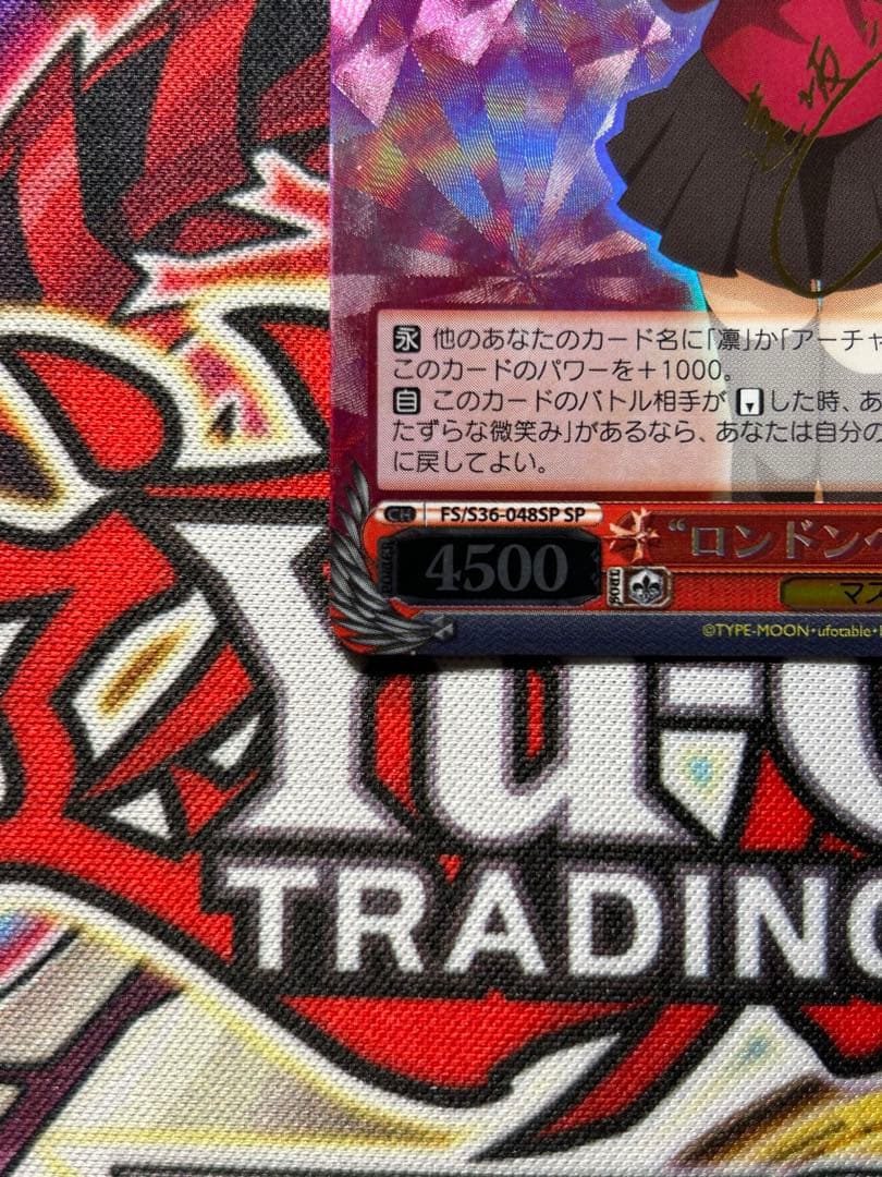 ヴァイス ロンドンへの誘い凛　spサイン