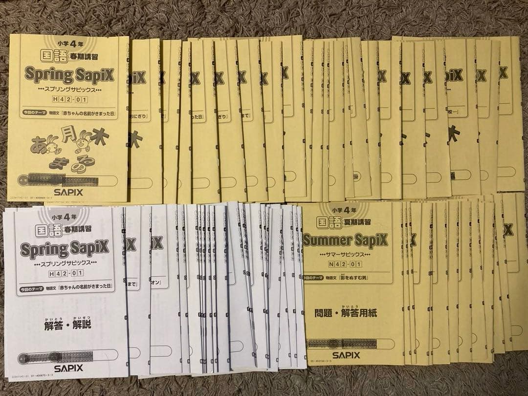 【melkni240】SAPIX4年国・算・理、社テキストフルセット1年分
