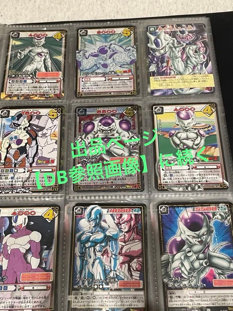 ドラゴンボールカードセット売り‼️超レア‼️破格‼️ドラゴンボール1〜7星カードも