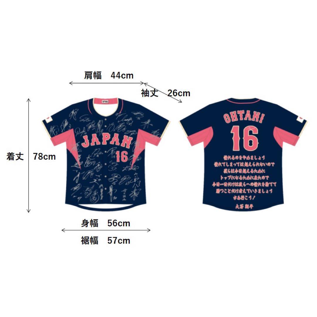 ウ*ヌ様 非売品　大谷翔平　2023WBC MVP 日本代表サインプリントユニフ