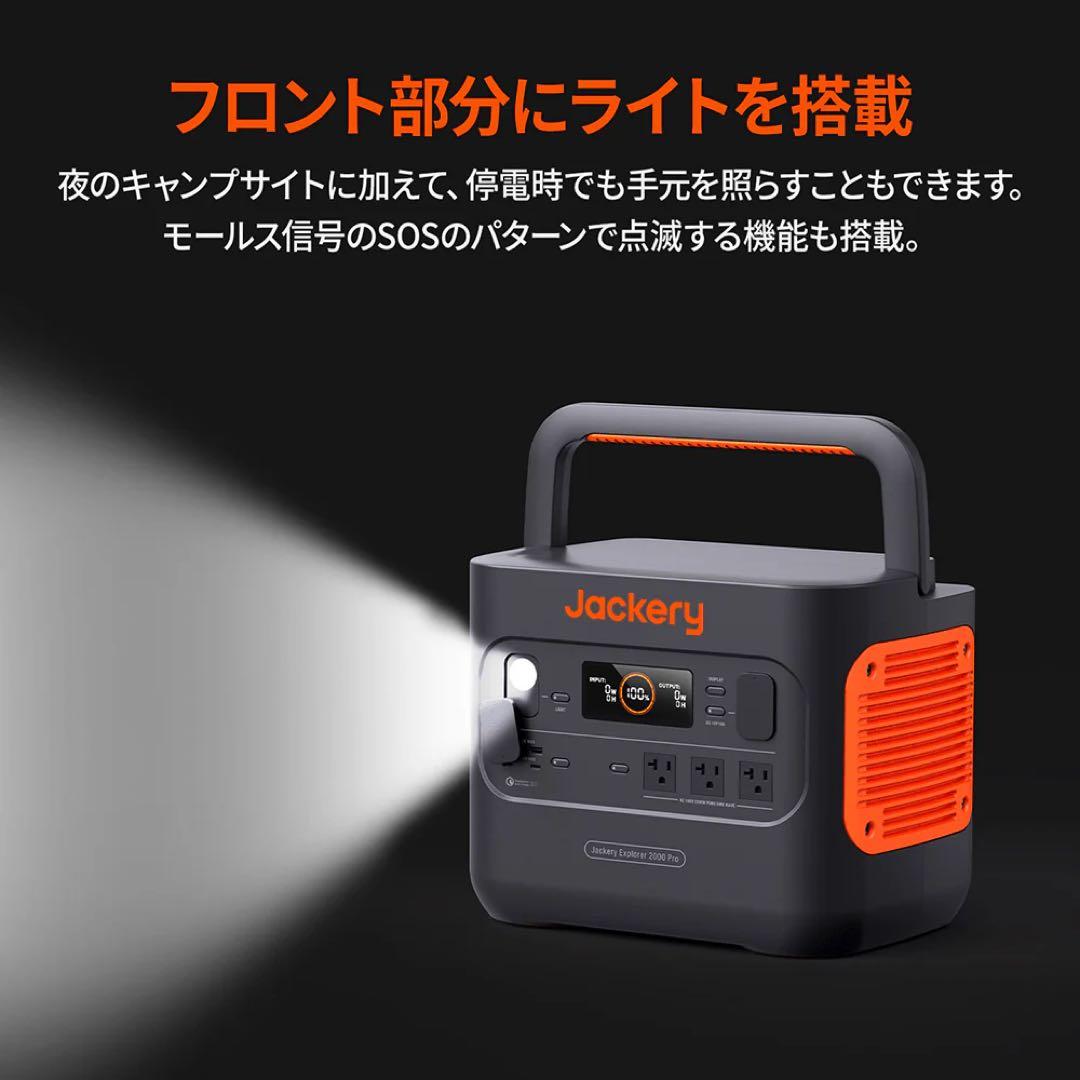 Jackery ポータブル電源 JE-2000 Pro 2160Wh 未使用品！