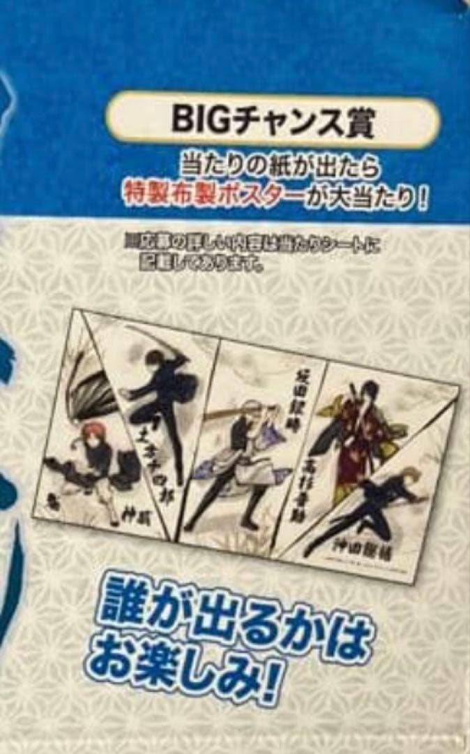 銀魂　ミニファイルコレクション　当選品