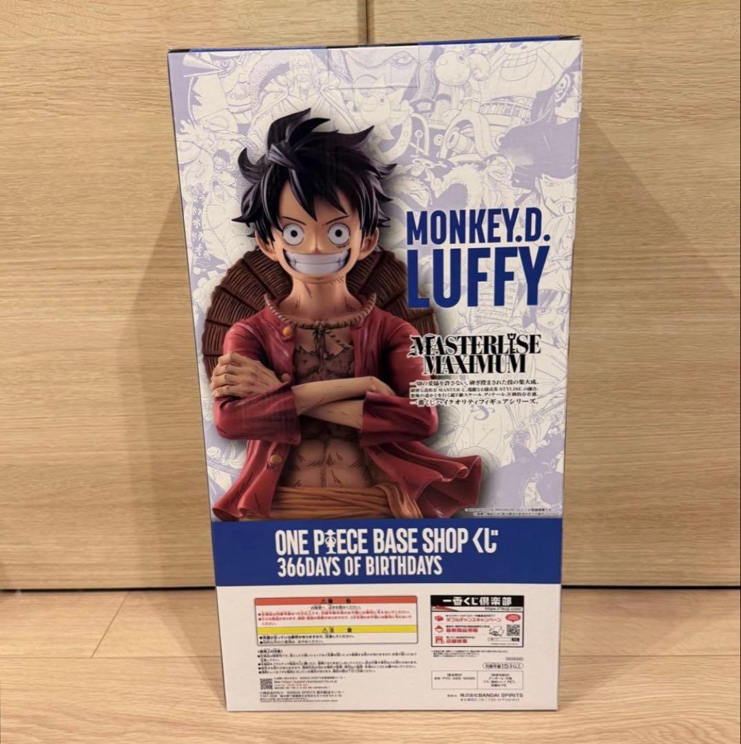 ONE PIECE BASE SHOP くじ フルカラーフィギュア賞