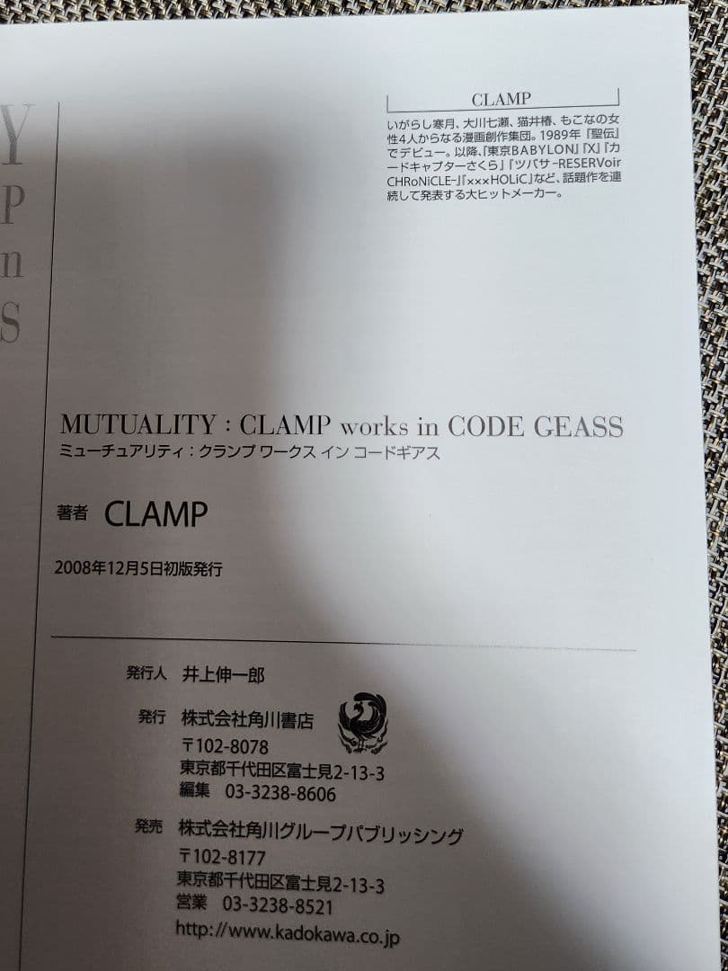 【初版】 MUTUALITY:CLAMP works in CODE GEASS