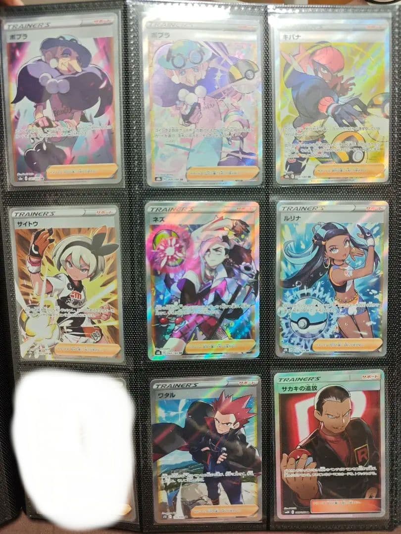 ポケモンカード　SAR　アルブム　セット