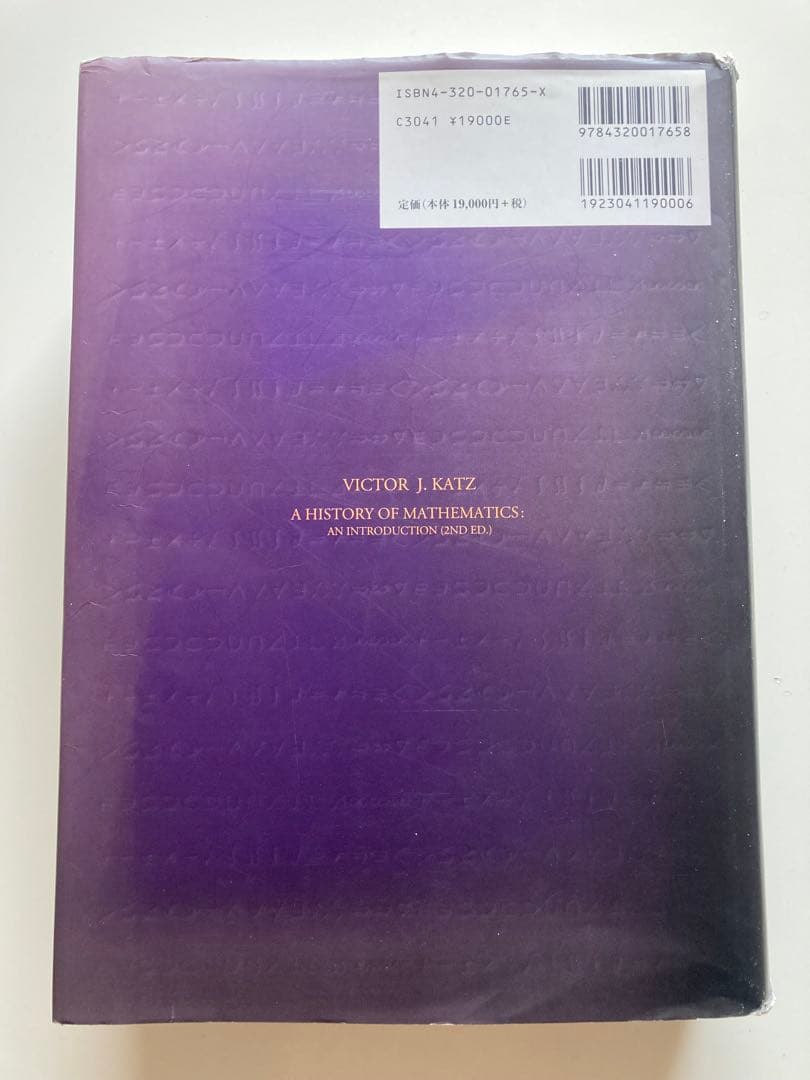 カッツ 数学の歴史
