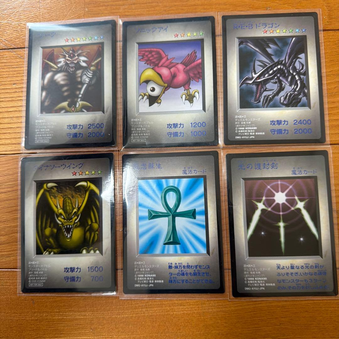 希少遊戯王 B・E・Wドラゴン青眼の白龍モンスターカプセル特典カード他6枚非売品