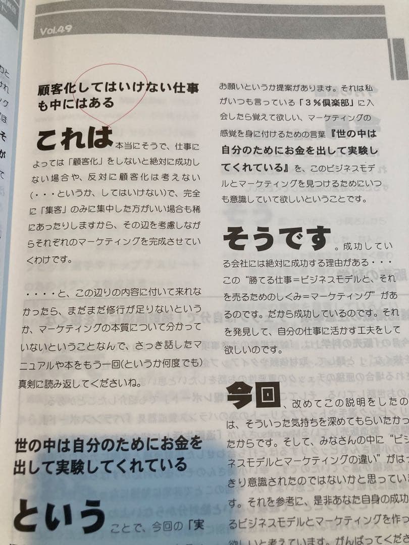 経営情報レポート　合冊本　第5巻