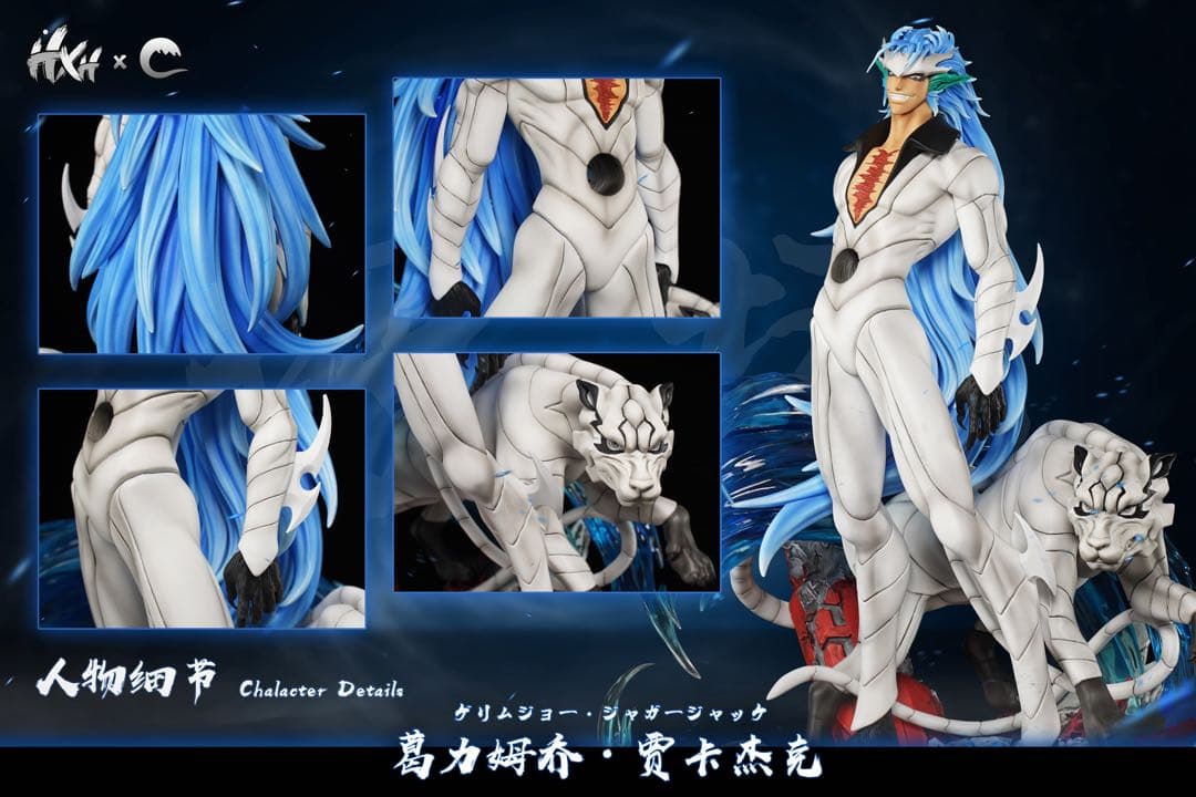 ブリーチ　グリムジョー・ジャガージャック　ガレージキット　フィギュア