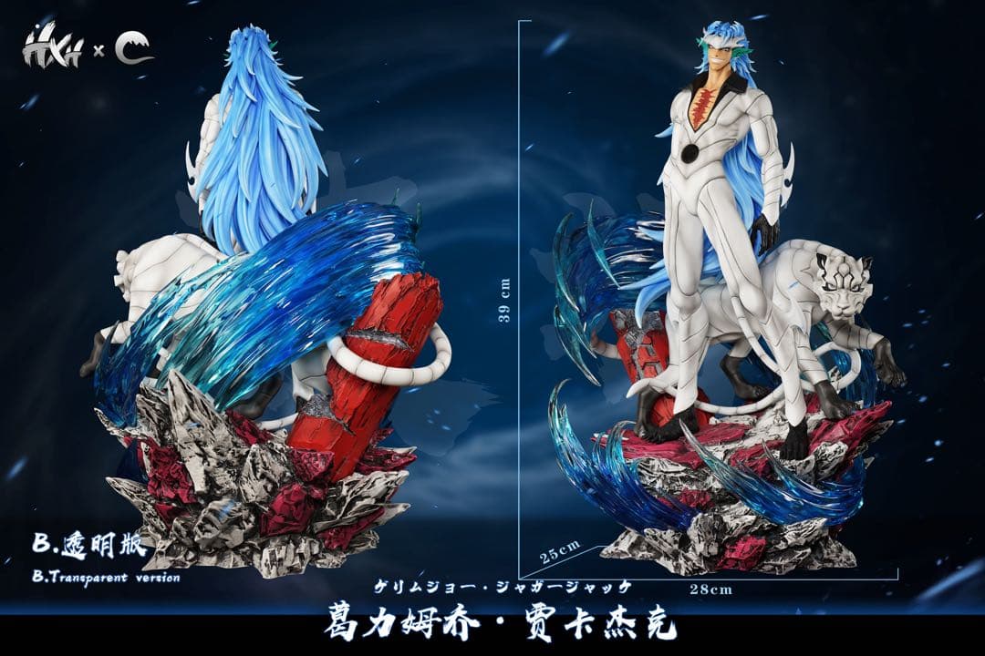 ブリーチ　グリムジョー・ジャガージャック　ガレージキット　フィギュア