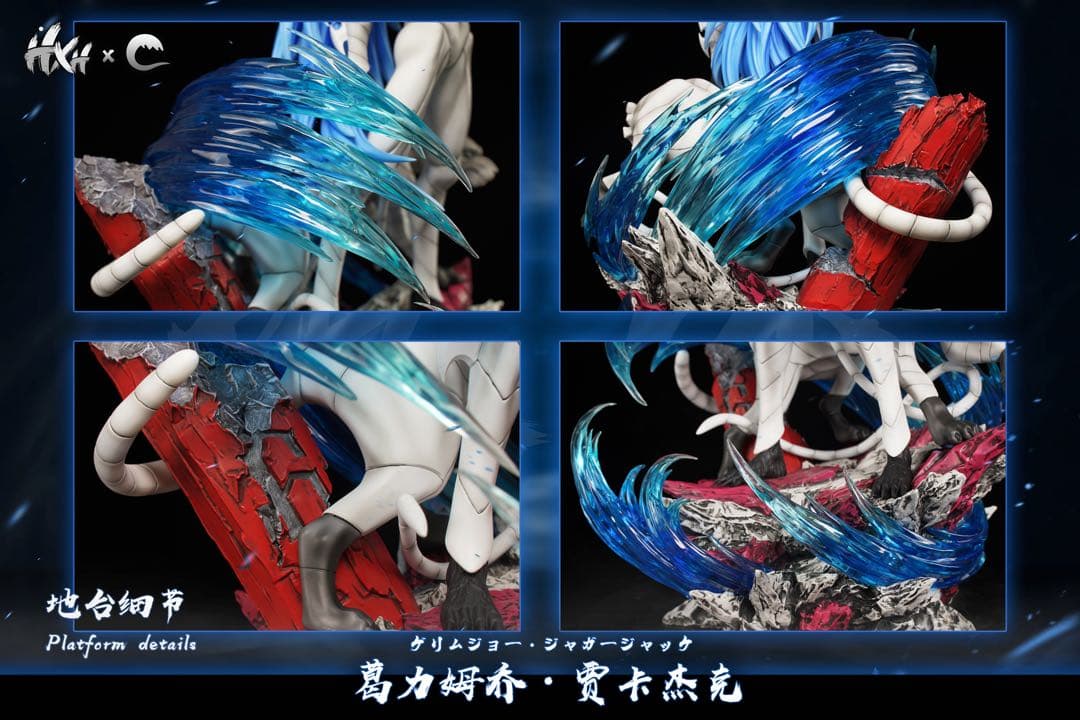 ブリーチ　グリムジョー・ジャガージャック　ガレージキット　フィギュア